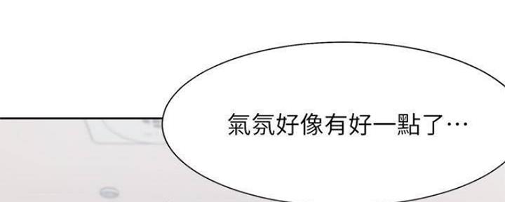 《渴望爱火难耐》第88话 第99页
