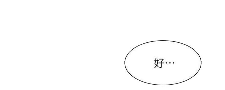 《渴望爱火难耐》第89话 第103页