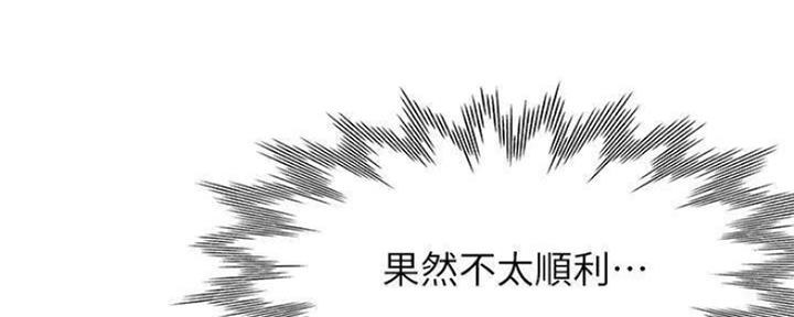 《渴望爱火难耐》第89话 第107页