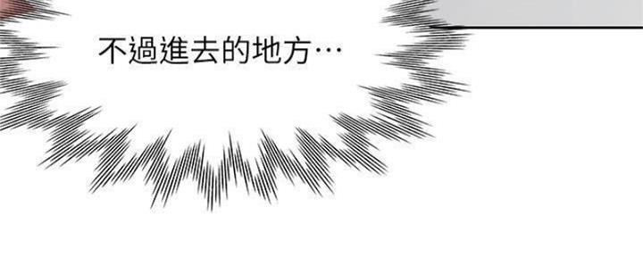 《渴望爱火难耐》第89话 第110页