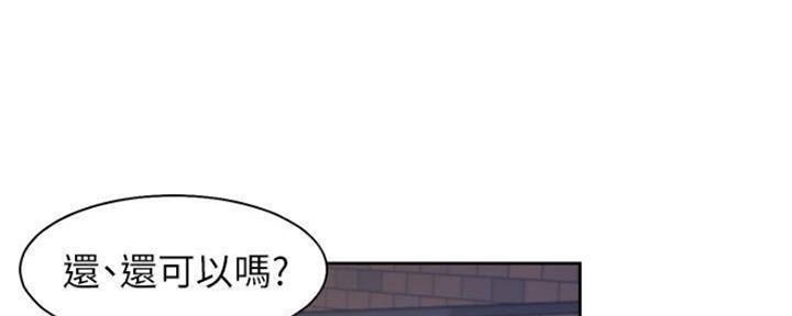 《渴望爱火难耐》第89话 第111页