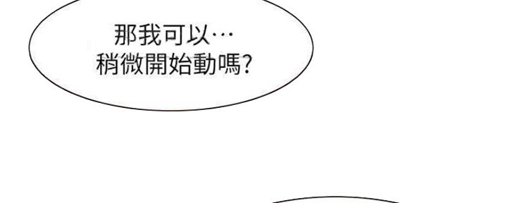 《渴望爱火难耐》第89话 第115页