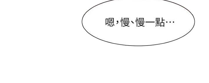 《渴望爱火难耐》第89话 第116页