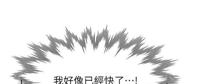 《渴望爱火难耐》第89话 第117页