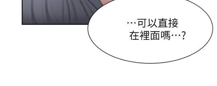 《渴望爱火难耐》第89话 第120页