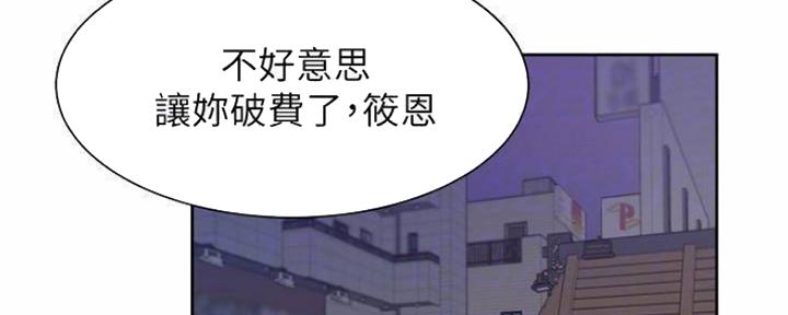 《渴望爱火难耐》第89话 第12页