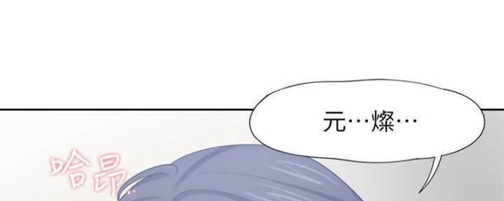 《渴望爱火难耐》第89话 第131页
