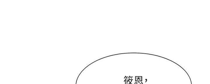 《渴望爱火难耐》第89话 第139页