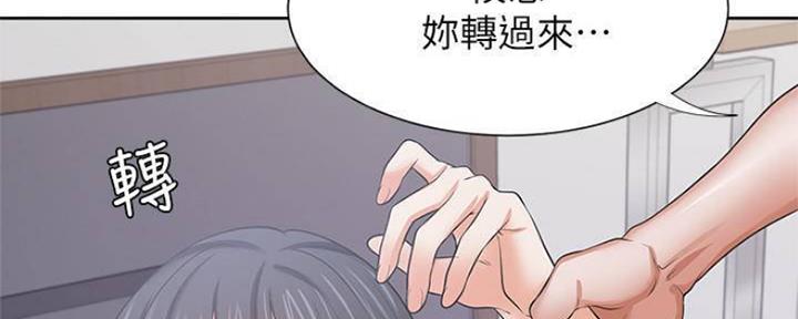 《渴望爱火难耐》第89话 第140页