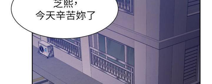 《渴望爱火难耐》第89话 第151页