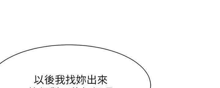 《渴望爱火难耐》第89话 第154页