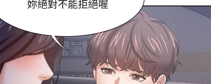 《渴望爱火难耐》第89话 第155页