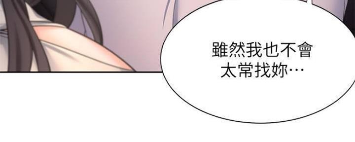 《渴望爱火难耐》第89话 第157页