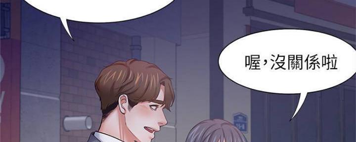 《渴望爱火难耐》第89话 第16页