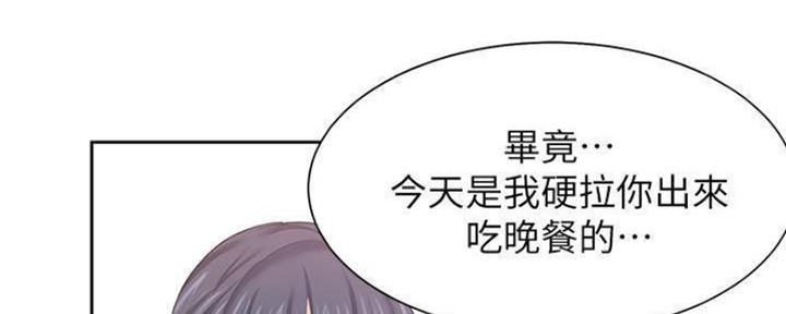 《渴望爱火难耐》第89话 第19页