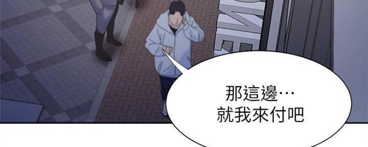 《渴望爱火难耐》第89话 第43页