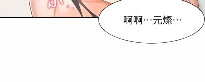 《渴望爱火难耐》第89话 第57页