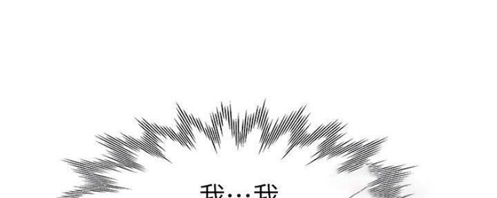 《渴望爱火难耐》第89话 第5页