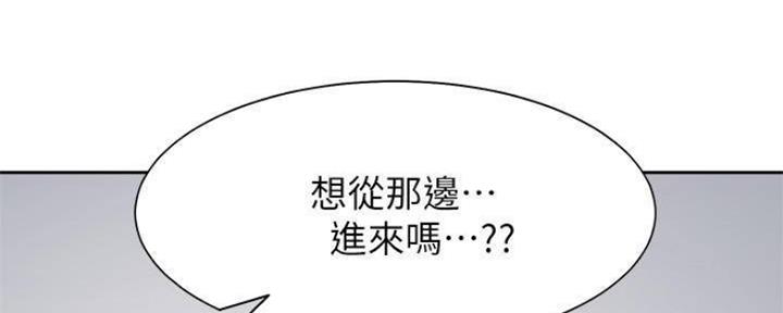 《渴望爱火难耐》第89话 第67页