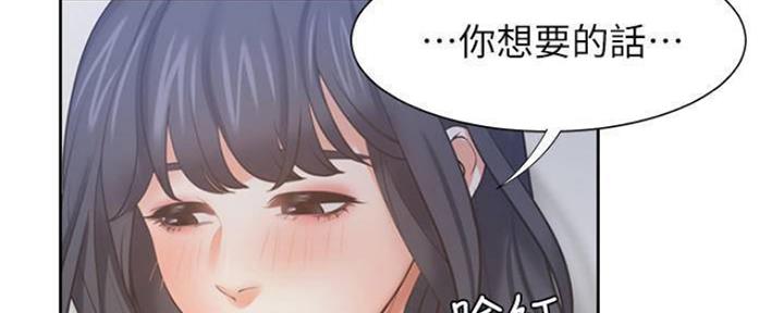 《渴望爱火难耐》第89话 第72页