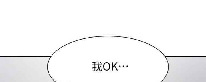 《渴望爱火难耐》第89话 第74页