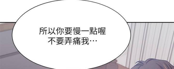 《渴望爱火难耐》第89话 第79页
