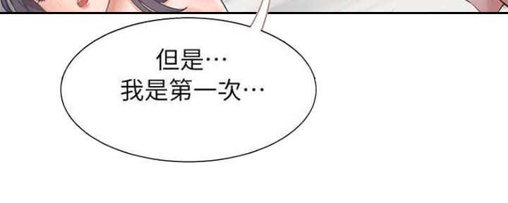 《渴望爱火难耐》第89话 第81页