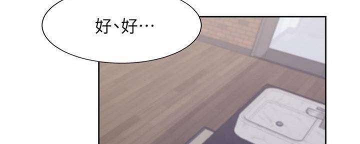 《渴望爱火难耐》第89话 第90页