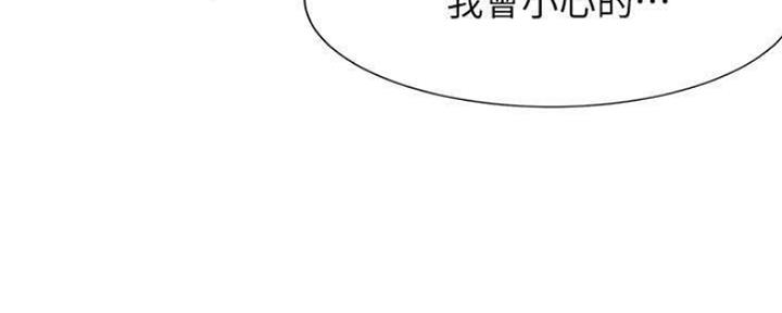 《渴望爱火难耐》第89话 第92页