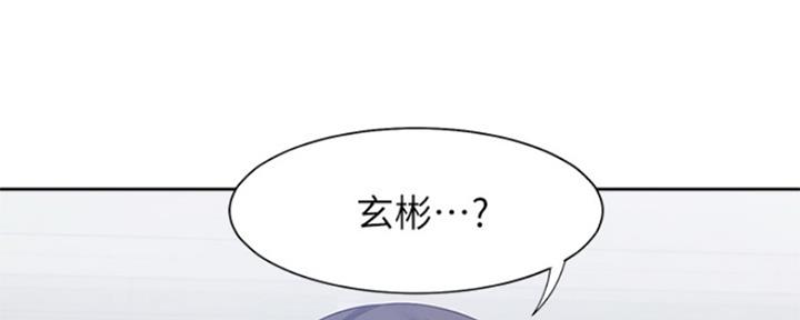 《渴望爱火难耐》第85话 第12页