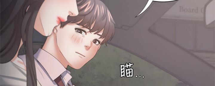 《渴望爱火难耐》第85话 第135页