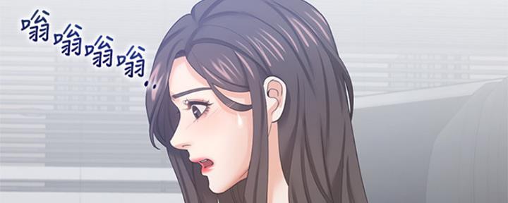 《渴望爱火难耐》第85话 第13页