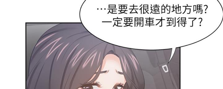 《渴望爱火难耐》第85话 第140页