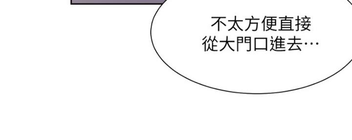 《渴望爱火难耐》第85话 第146页