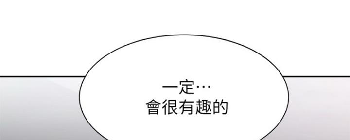 《渴望爱火难耐》第85话 第160页