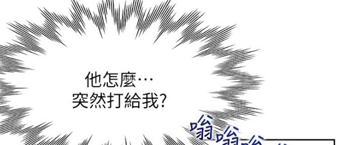 《渴望爱火难耐》第85话 第17页