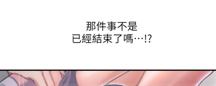 《渴望爱火难耐》第85话 第20页