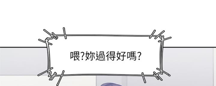 《渴望爱火难耐》第85话 第33页