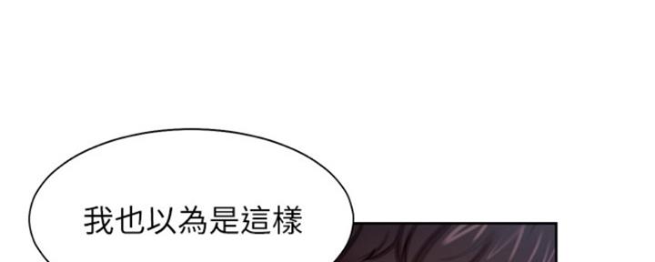 《渴望爱火难耐》第85话 第43页