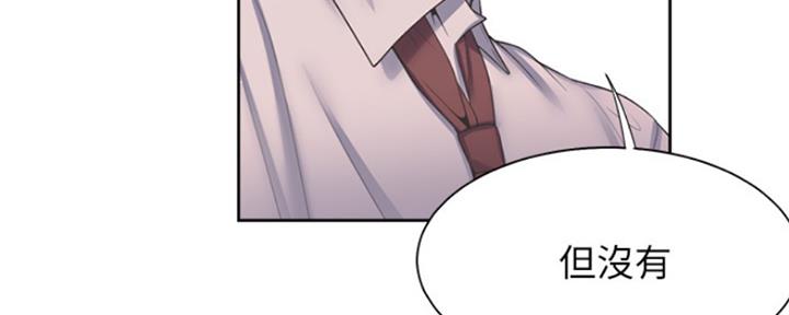 《渴望爱火难耐》第85话 第45页