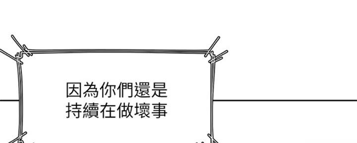 《渴望爱火难耐》第85话 第47页