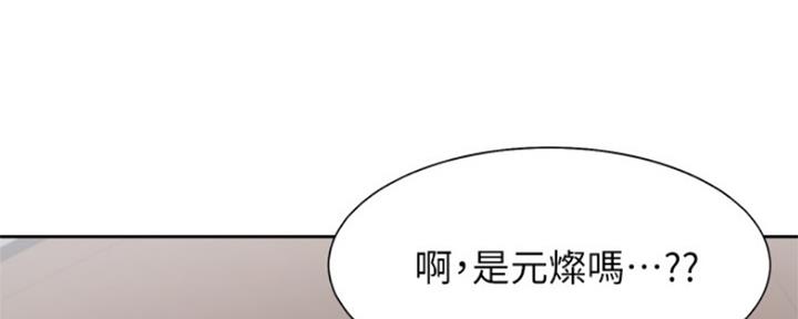 《渴望爱火难耐》第85话 第4页