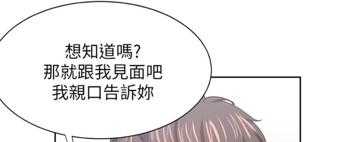 《渴望爱火难耐》第85话 第52页