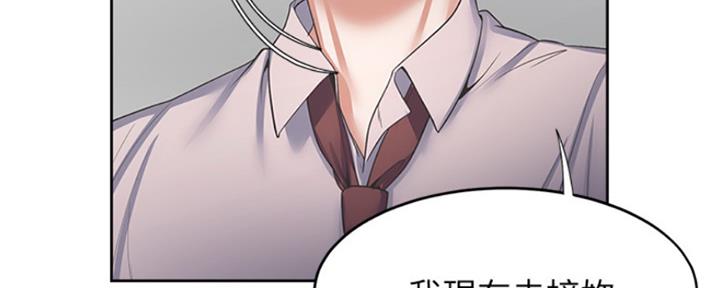 《渴望爱火难耐》第85话 第54页