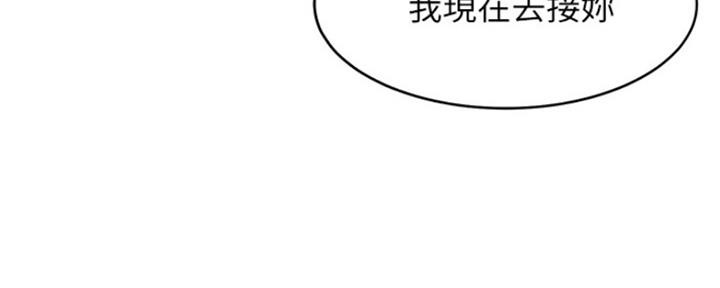 《渴望爱火难耐》第85话 第55页