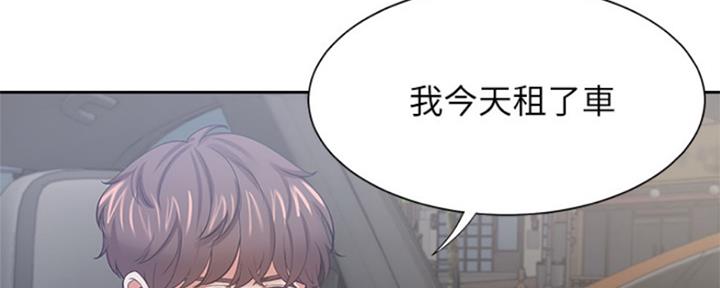 《渴望爱火难耐》第85话 第62页