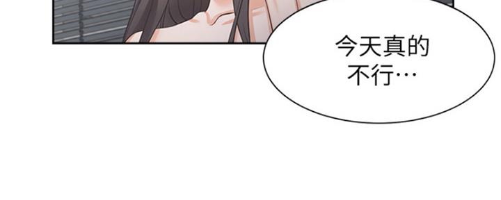 《渴望爱火难耐》第85话 第67页