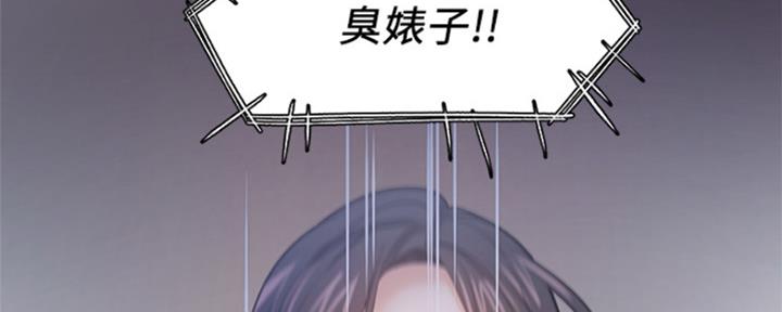 《渴望爱火难耐》第85话 第69页