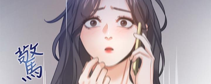 《渴望爱火难耐》第85话 第70页