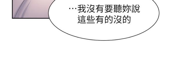 《渴望爱火难耐》第85话 第75页
